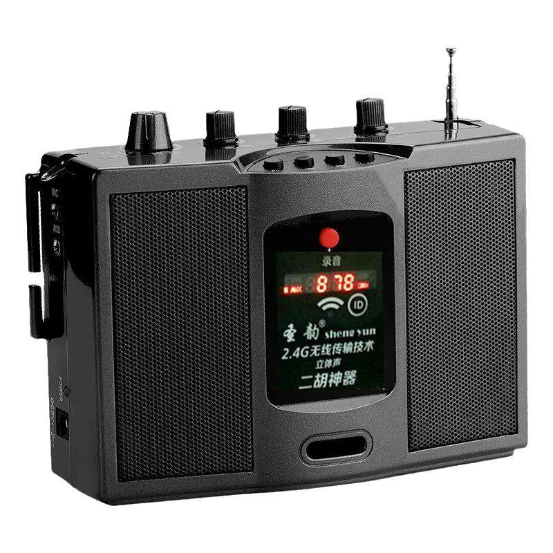 圣韵二胡扩音器麦克风蓝牙无线音响喇叭户外大音量便携式乐器音箱