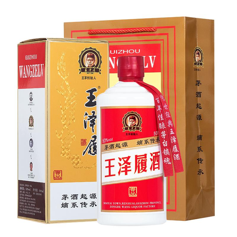 王泽履500ml酱香型53度白酒纯粮
