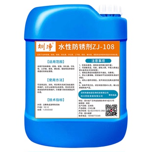 多用途水性防锈剂工业钢铁钢筋钢材金属漆强力去铁锈防腐化清洗剂