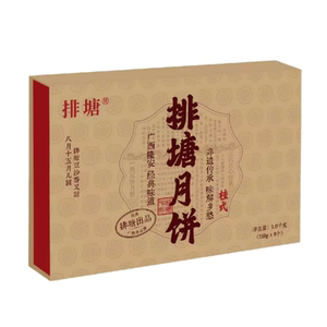 排塘月饼中秋礼盒8枚装广西隆安