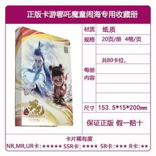 卡游哪吒魔童闹海灵焰包包社卡哪吒天一件卡片包集斗邮