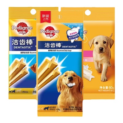 宝路洁齿棒75g*12包泰迪金毛洁齿奖励宠物狗狗零食磨牙棒去除口臭