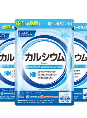 FANCL钙镁元素营养片旗舰店日本