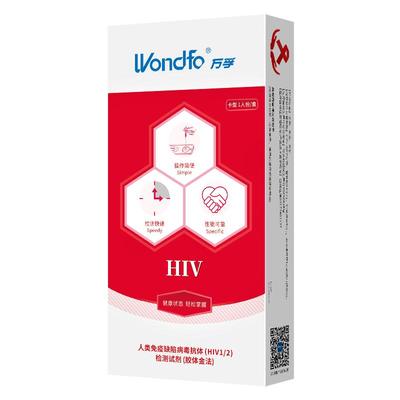 万孚艾滋病检测试纸hiv检测纸自检测试剂盒性病梅毒双检性病唾液