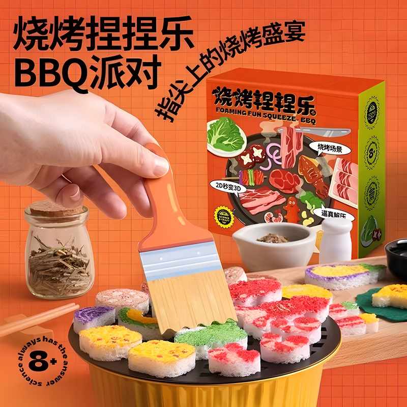 烧烤发泡捏捏乐玩具2025新款女孩子益智幼儿童手工diy制作材料包3