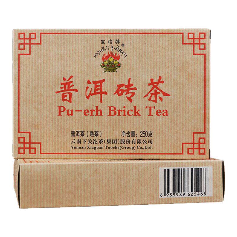 宝焰牌普洱砖茶下关沱茶熟茶