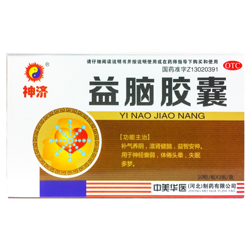 【神济】益脑胶囊0.3g*30粒/盒