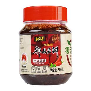 四川郫县三年陈酿豆瓣酱0添加剂正宗老豆瓣酱黑豆瓣家用川菜炒菜