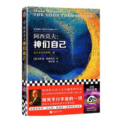 读客神们自己探究关于平行宇宙