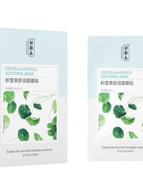 舒缓敏感肌肤补水保湿