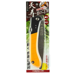 日本进口 天寿乐乐折叠锯170专业果树园林盆景修枝专用手工折叠锯