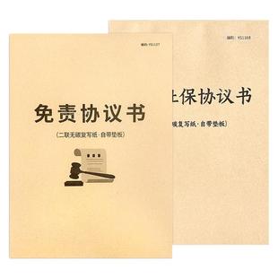 合作协议书【无需社保】个人业务承揽合同员工交社保协议书企业公司员工缴纳职工免责协议书社会保险缴纳协议