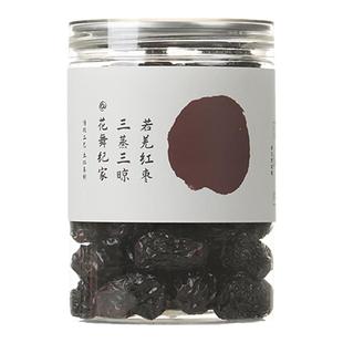 【花舞纪家】三蒸三晒若羌红枣干小零食新疆无核枣蜜枣300克
