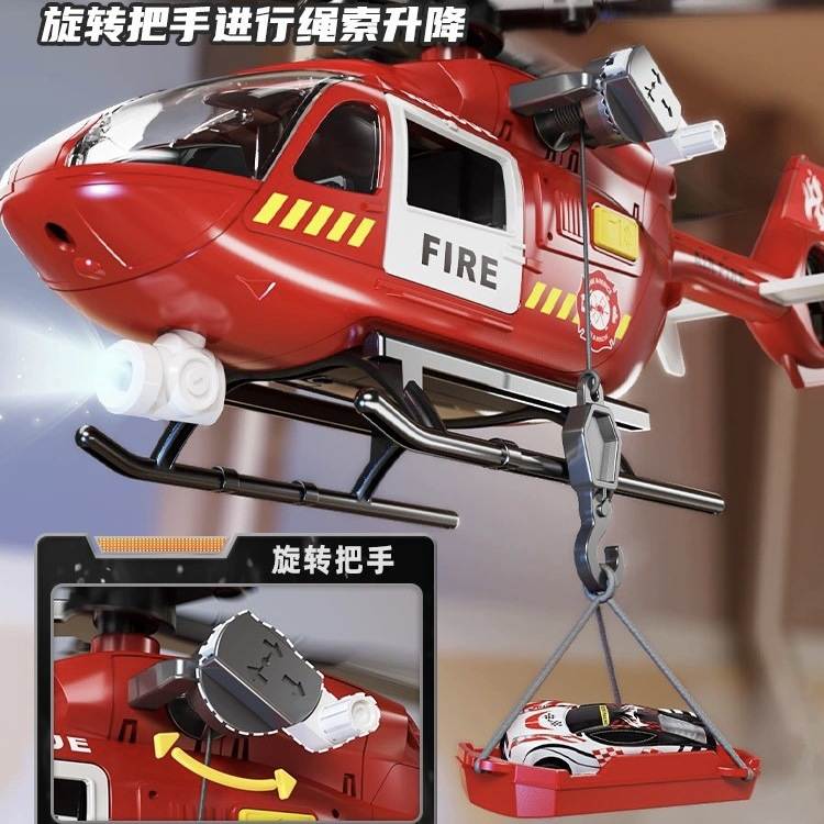 儿童大号直升机玩具螺旋桨救援飞机多功能男孩滑行模型消防玩具