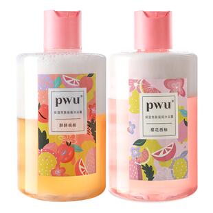 【小红书爆款】PWU奶盖沐浴露持久留香沐浴油男女正品官方品牌