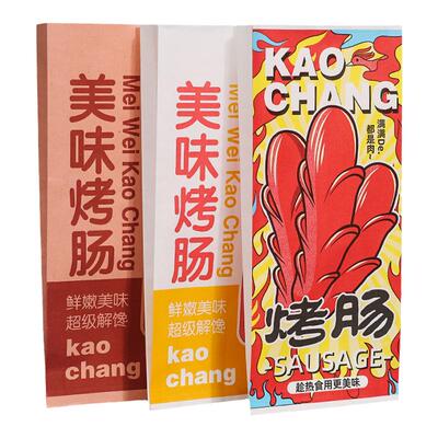 烤肠纸袋面筋热狗防油定制小吃