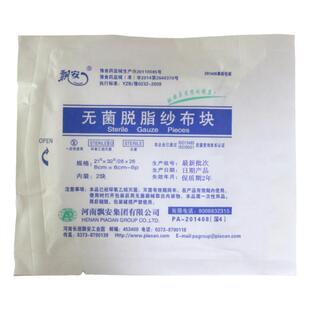 飘安无菌纱布块2块独立包装100小袋200块腹透用品8cmx8cm-8p包邮