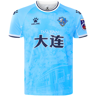 【东北超球衣】KELME卡尔美2026东北超大连主客场球迷服球衣上衣