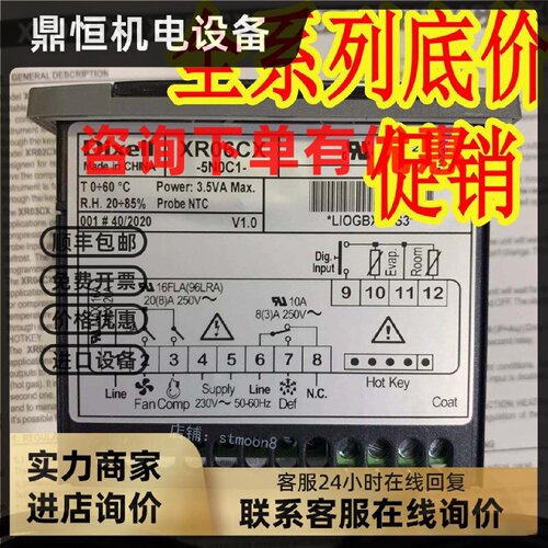 议价dixell XR06CX XR75CX 小精灵电子温度控制器 冷库温控器 温