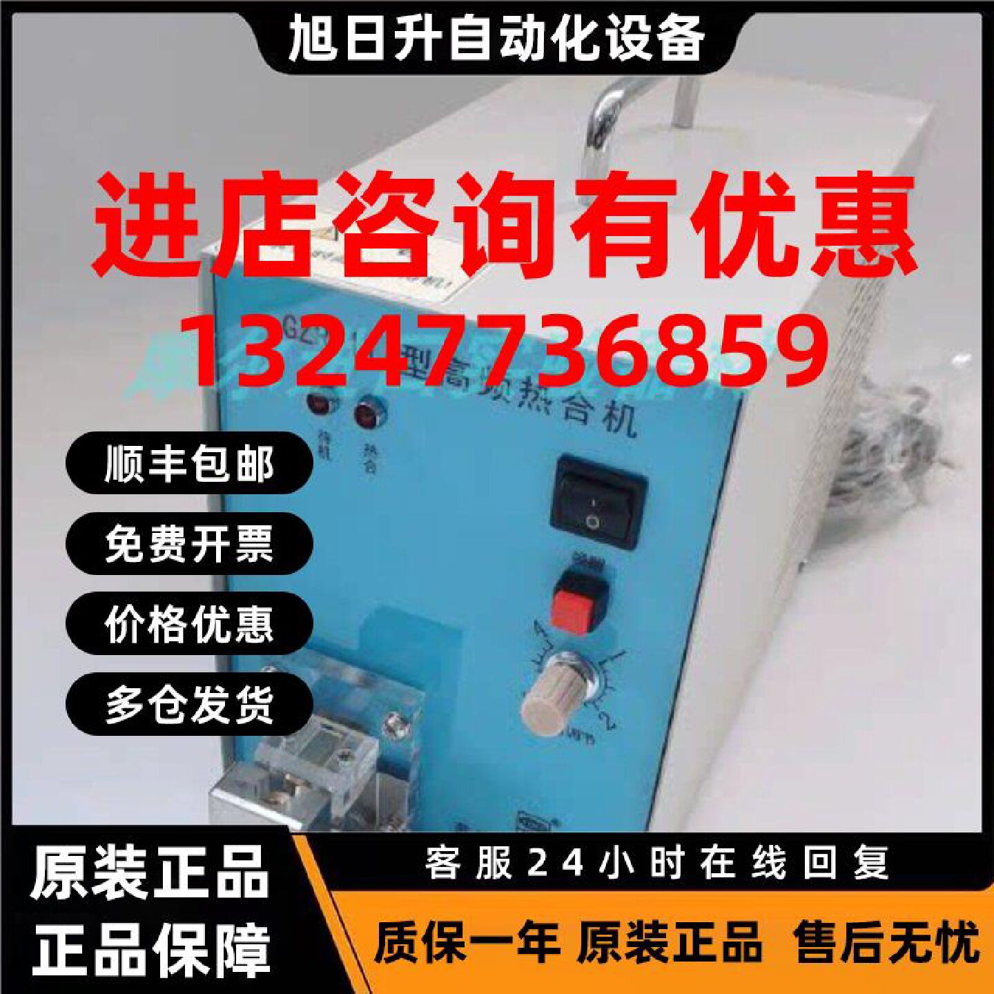 议价苏州医用GZR-III/GZR-3型全自动高频热合机医用封口机输液管