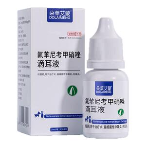 宠物耳部消炎药氟苯尼考甲硝唑滴耳液猫咪狗狗中耳炎感染洗耳液