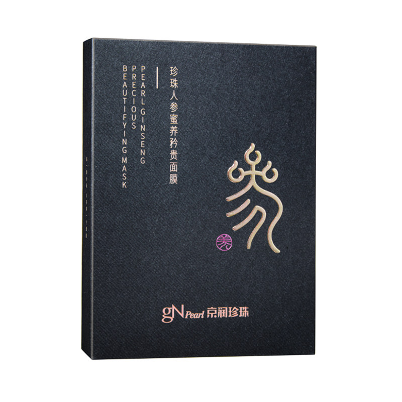 京润珍珠人参面膜抗紧致提拉贴片