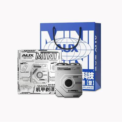 【一剃即净】奥克斯机甲剃须刀