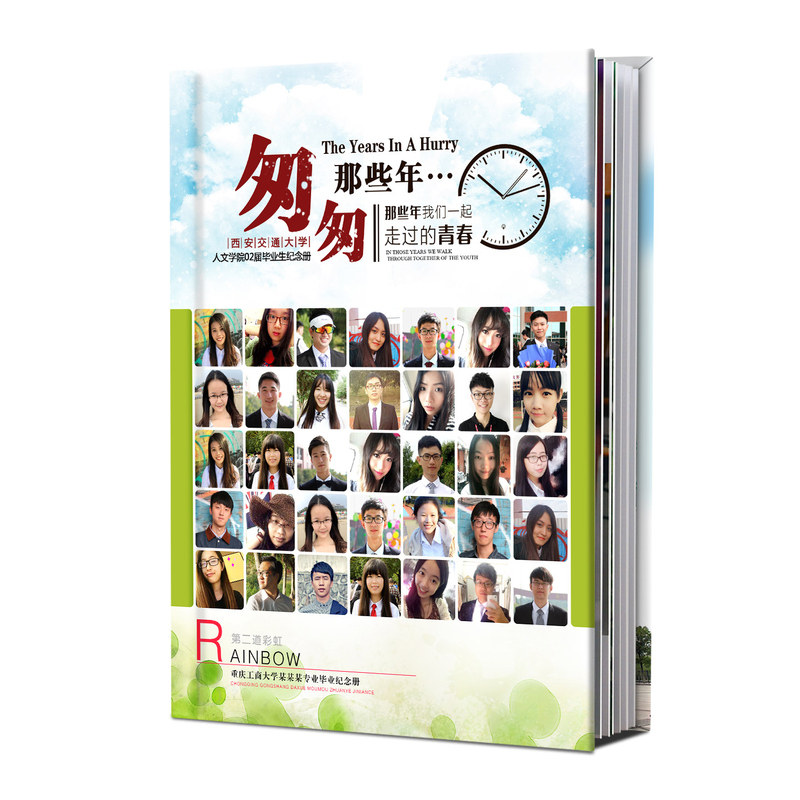 同学聚会纪念册毕业相册定制幼儿园小学初班级影集战友退伍照片书