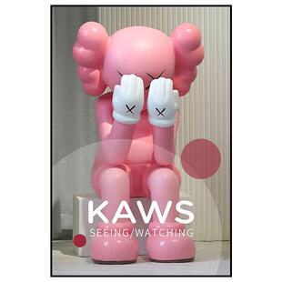 Kaws挂画潮牌暴力熊客厅沙发落地画现代简约玄关壁画直播间装饰画