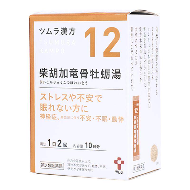 津村汉方旗舰店柴胡加龙骨牡蛎汤安神高血压失眠焦虑日本进口中药