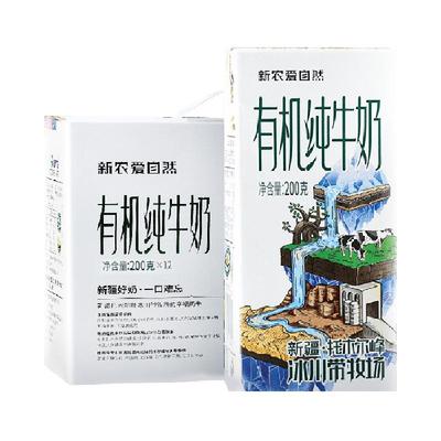 爱自然新农有机200g*12纯牛奶3箱