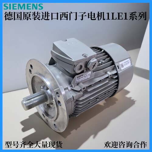议价西门子电机1LA71064AA11Z2.2KW4PB5立式原装进口异步交流电动