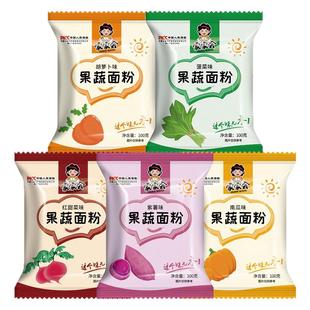 五彩果蔬饺子粉彩色面粉烘焙粉蔬菜包饺子专用粉家用彩馒头预拌粉