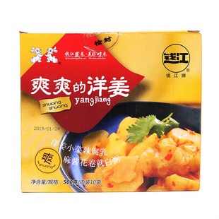 钱江爽爽的洋姜500g香辣脆甜腌制洋姜片嫩泡姜酱菜下饭菜杭州特产
