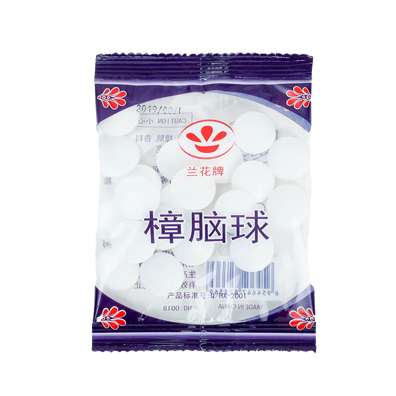 家居樟脑丸 防霉防蛀防虫丸 卧防霉防蛀