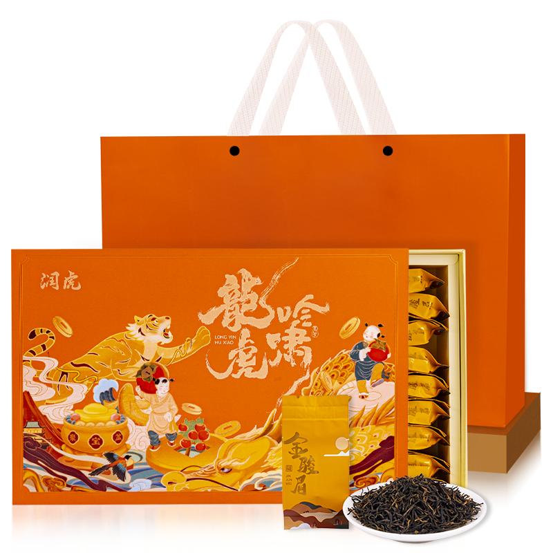 潤虎茶葉 虎嘯龍吟 金駿眉紅茶茶葉禮盒裝250g送長輩禮品武夷紅茶