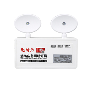 新国标消防应急照明灯安全出口疏散指示灯楼通道标志灯双头照明灯