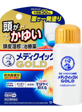 日本曼秀雷敦头皮湿疹药膏乐敦小金盖快速止痒脂溢性皮炎荨麻疹