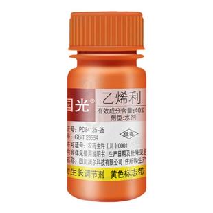 国光乙烯利棉花柿子西红柿菠萝香蕉催熟药橡胶烤烟水稻增产药100g