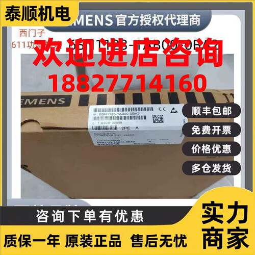 议价西门子611功率模块2轴/6SN1123-1AB00-0AA/BA/CA/HA1/2/3双轴
