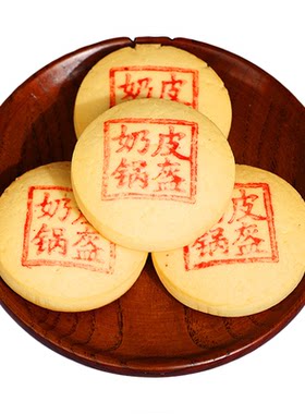 小紫羊奶皮子锅盔250g袋装糕点