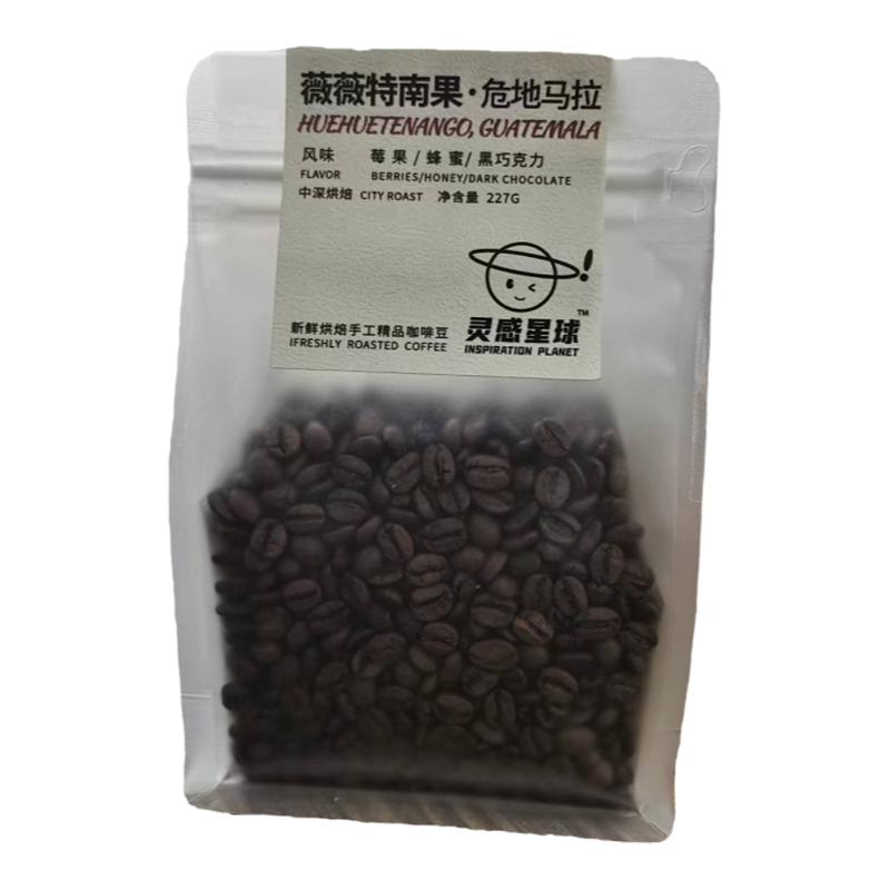 灵感星球咖啡豆危地马拉浓郁