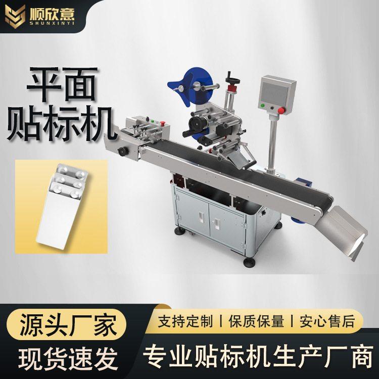 全自动卡片分料贴标机鸡蛋盒吸塑盒快递袋不干胶平面贴标签机条码,五金/工具,贴标机,淘宝优惠券,粉丝福利购,淘宝优惠卷