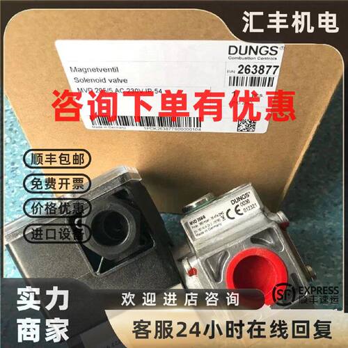 议价MVD505/5燃气电磁阀 DUNGS冬斯燃烧机DN15燃气电磁阀500mbar