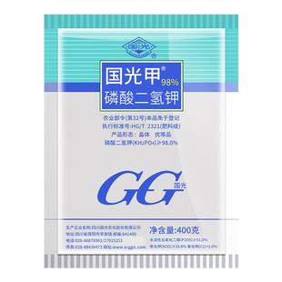 国光甲磷酸二氢钾正品农用官方旗舰店同款肥料花卉专用肥果树植物