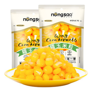 东北农嫂糯玉米粒90g*10袋粘玉米粒黏软糯香微波早餐粥焖饭煲汤B