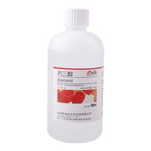 甘油丙三醇纯甘油500ml瓶装正品护肤保湿防裂分析纯AR润滑纯甘油