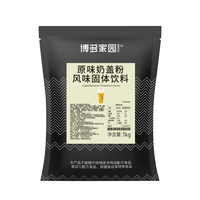 原味奶蓋粉芝士味博多家園
