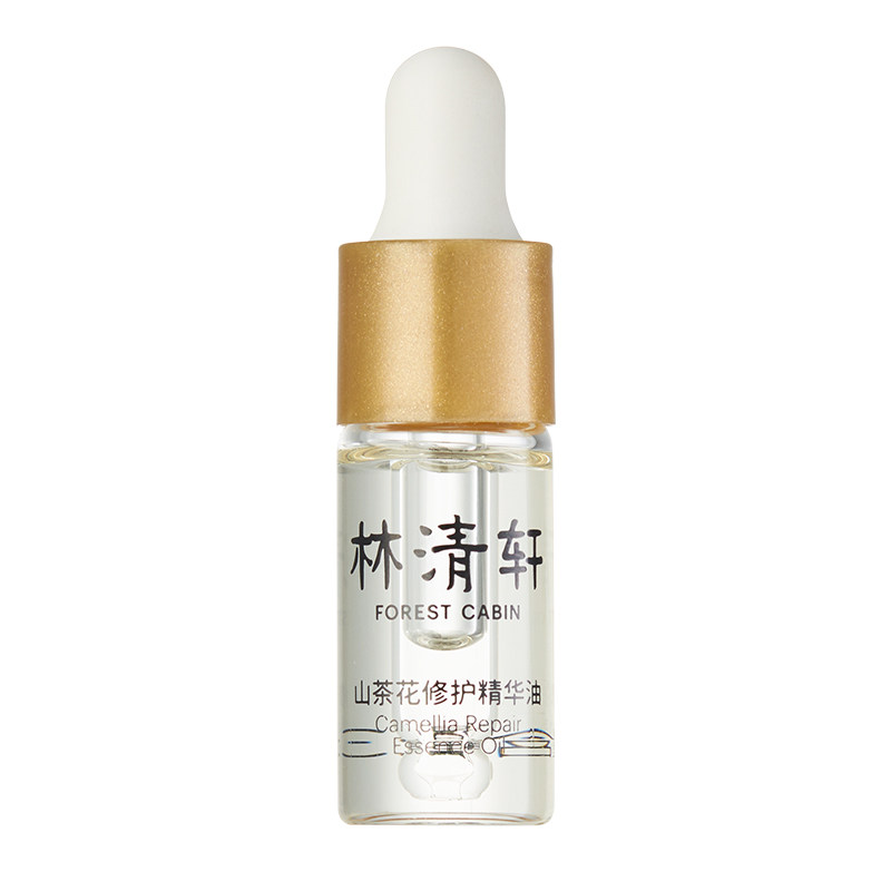 林清轩山茶花修护精华油第四代