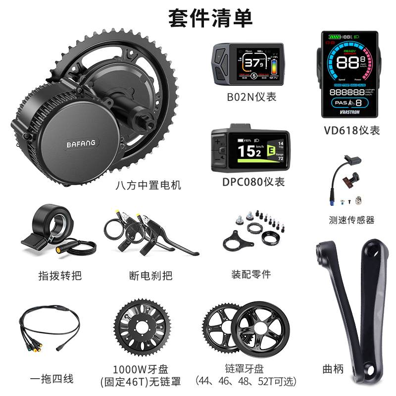 新款八方中置电机套件山地自行车改装电动助力车助力器马达零配件